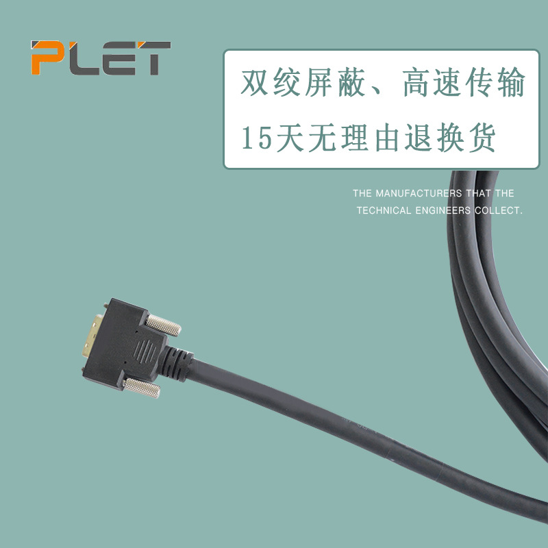 工業(yè)相機線束